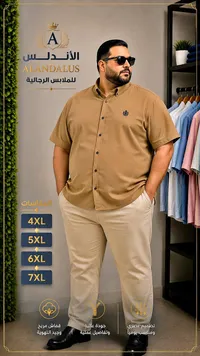 قميص رجالي - أندلس (ALANDALUS)