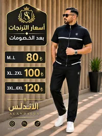 طقم رياضي رجالي - الأندلس (ALANDALUS)
