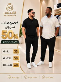 ملابس رجالية - أندلس (ALANDALUS)