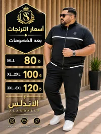 طقم رياضي رجالي - أندلس (ALANDALUS)