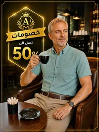 ملابس رجالية متنوعة (خصومات تصل إلى 50%)