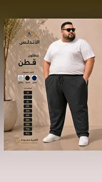 بنطلون قطن - أندلس (ALANDALUS)