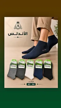 جوارب رجالية - داندار (Dündar)