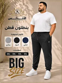 بنطلون قطن - أندلس (AANDALUS)