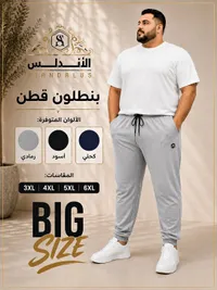 بنطلون قطن - أندلس (Aiandalus)