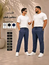بنطلون قطن - الأندلس