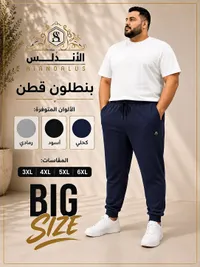 بنطلون قطن - أندلس (Aiandalus)