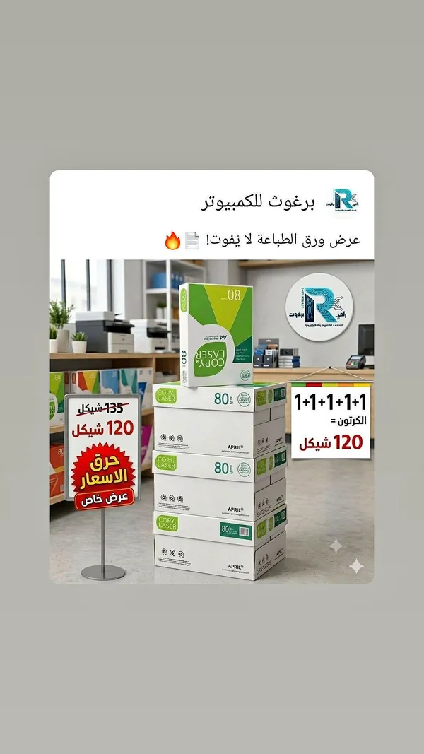 ورق تصوير وطباعة مقاس A4 - أبريل (April) - تصميم وطباعة - سوق غزة