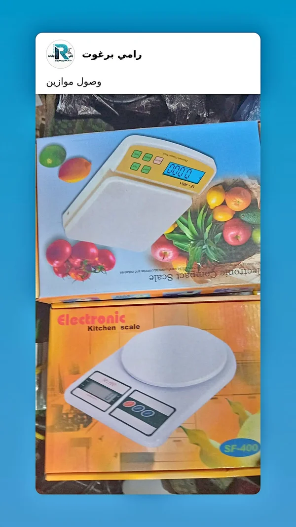 ميزان مطبخ إلكتروني SF-400 - أدوات ومعدات - سوق غزة
