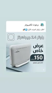 راوتر إنترنت لاسلكي 2.4 جيجاهرتز - بارتنر (Partner) - سوق غزة