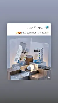 لمبة إضاءة ليد موفرة للطاقة - آر (R)