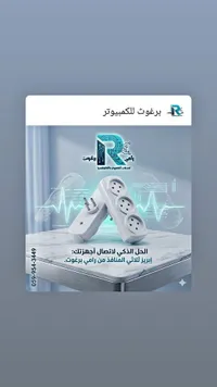 إبريز كهرباء ثلاثي المنافذ - رامي برغوث
