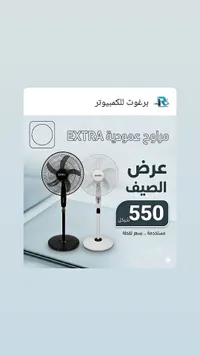 مراوح عمودية - إكسترا (Extra) - سوق غزة