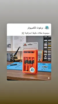مجموعة مفكات دقيقة - برغوث (Precision)