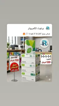 ورق تصوير وطباعة مقاس A4 - أبريل (April) - سوق غزة