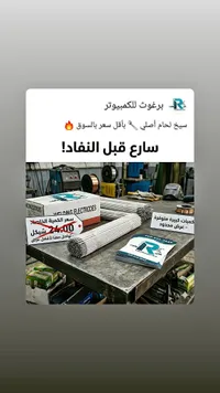 أسياخ لحام كهربائي - برغوث - سوق غزة