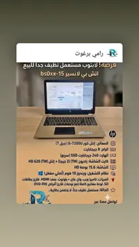 لابتوب اتش بي لانسير 15-bs0xx (HP)