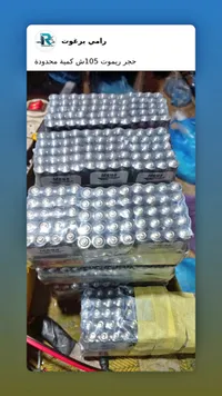 بطاريات ميجا (Mega)