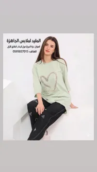 طقم ملابس كاجوال بناتي - المقيد للملابس
