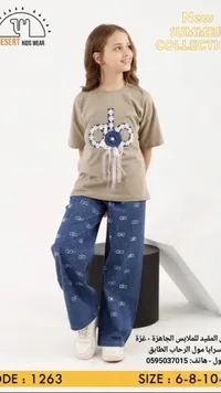 طقم صيفي للبنات - ديزرت كيدز وير (Desert Kids Wear)
