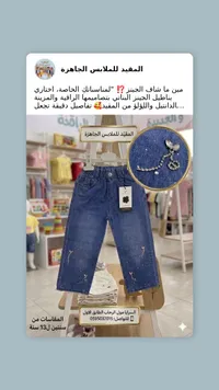 بنطال جينز بناتي مزين باللؤلؤ والدانتيل - المقيد للملابس الجاهزة