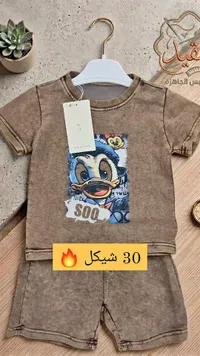طقم ملابس أطفال صيفي - دونالد داك - سوق غزة