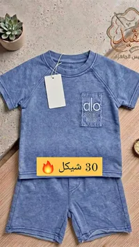 طقم ملابس صيفي للأطفال - ألو سبورت (Alo) - سوق غزة