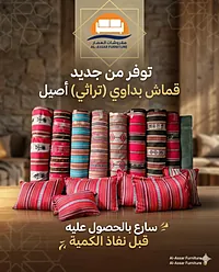 قماش بداوي (تراثي) - سوق غزة