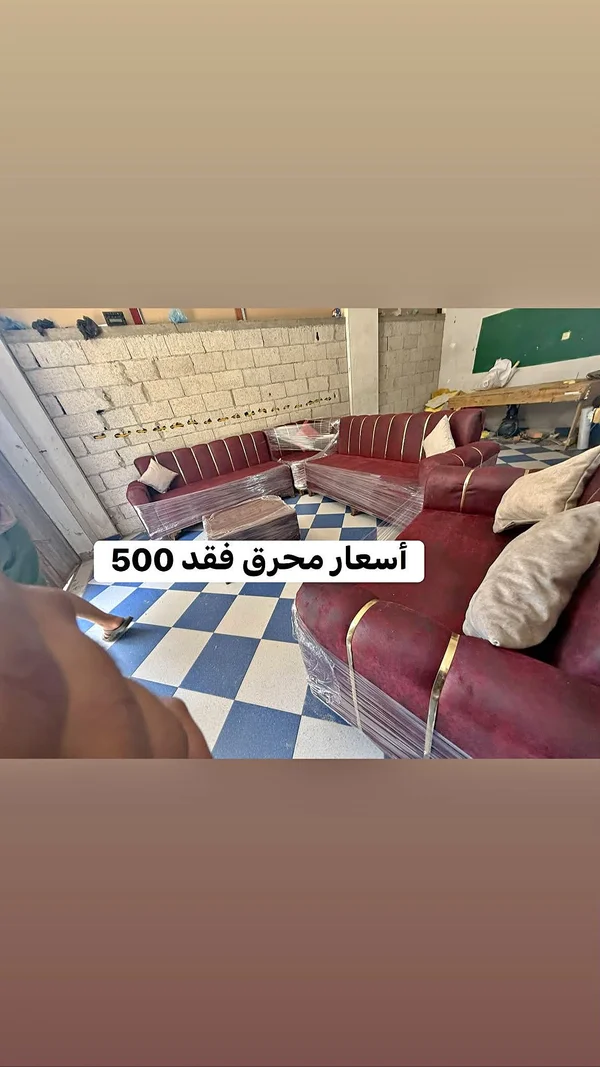 طقم كنب زاوية عصري - لون عنابي - مفروشات - سوق غزة