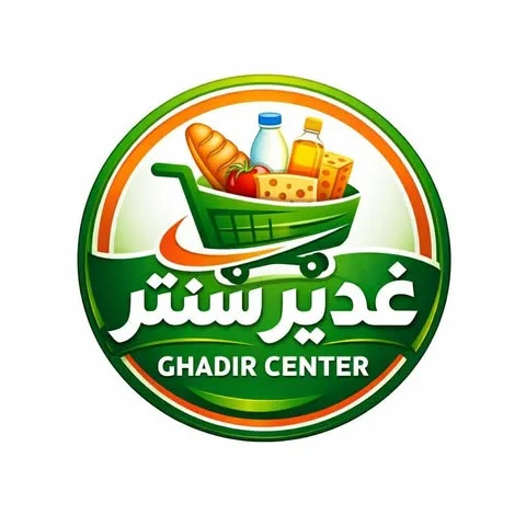 شعار غدير سنتر
