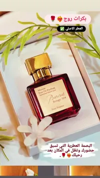 عطر باركرات روج 504 - ماسون (Mason)