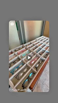 نظارات طبية وشمسية - مركز عاشور للبصريات