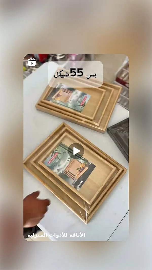 طقم صواني تقديم خشبية - أدوات منزلية - سوق غزة