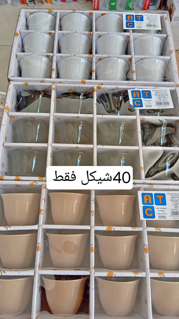 أكواب قهوة عربية - أبو طعمة (Abu Ta'arma) - أدوات منزلية - سوق غزة