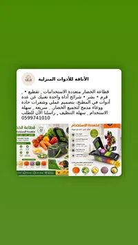 قطاعة الخضار والفواكه متعددة الاستخدامات 22 قطعة من الأناقة
