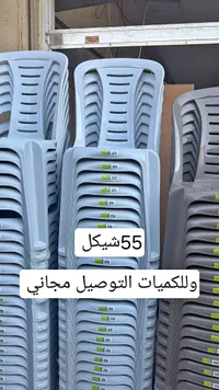 كرسي بلاستيك عملي للمنزل والحدائق - سوق غزة