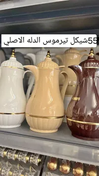 ترمس قهوة الدلة - أولويز (Always) - سوق غزة