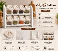 ستاند بهارات - منظم ومرتب