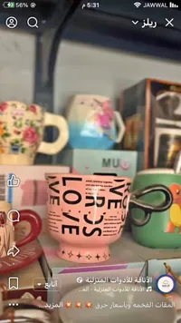 كوب بتصميم LOVE