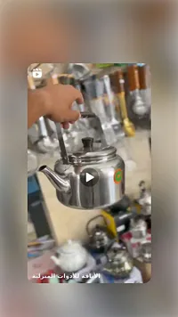 إبريق شاي معدني