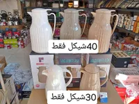 ترمس حافظ للحرارة - فاكيوم فلاسك - سوق غزة