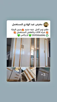 طقم غرفة نوم كامل - معرض عبد الهادي