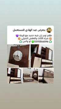طقم غرفة نوم خشب زان - معرض عبد الهادي