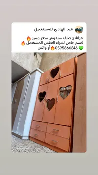 خزانة ملابس 3 ضلف خشب سنديان - معرض عبد الهادي - سوق غزة