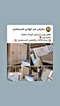 طقم غرفة نوم سندوش مع فرشة ضغط - معرض عبد الهادي - سوق غزة