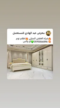 طقم غرفة نوم كاملة - معرض عبد الهادي - سوق غزة