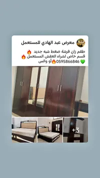 طقم غرفة نوم مستعمل - معرض عبد الهادي