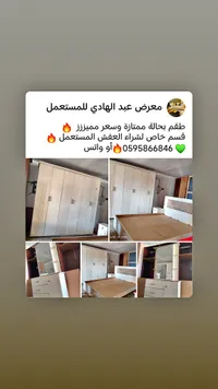 طقم غرفة نوم مستعمل - معرض عبد الهادي