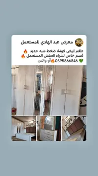 طقم أبيض غرفة نوم مستعمل - معرض عبد الهادي