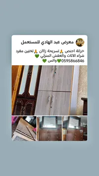 خزانة اجنص وتسرّيحة زان - معرض عبد الهادي للمستعمل